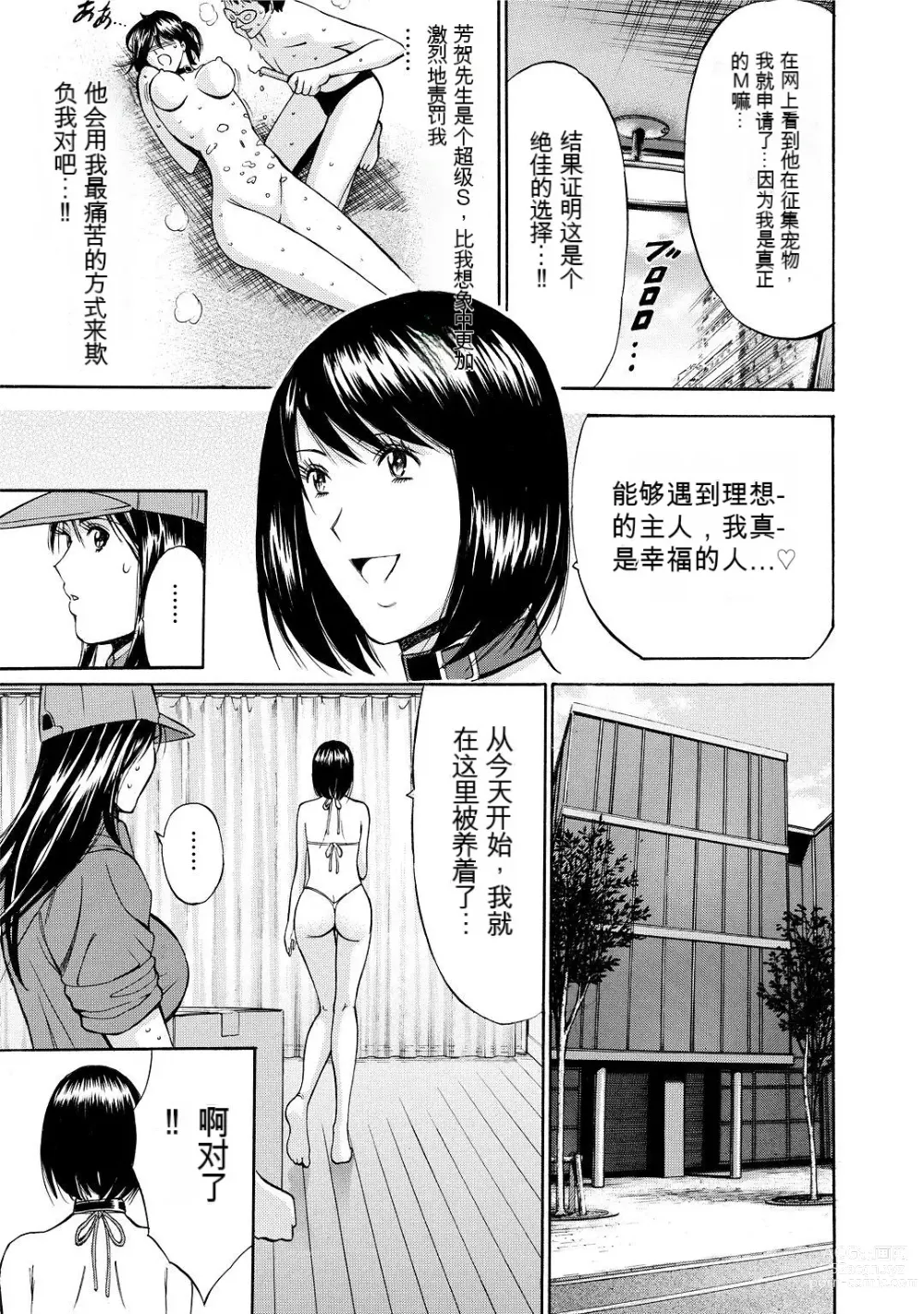 Page 115 of manga Gucchun Hikkoshitai