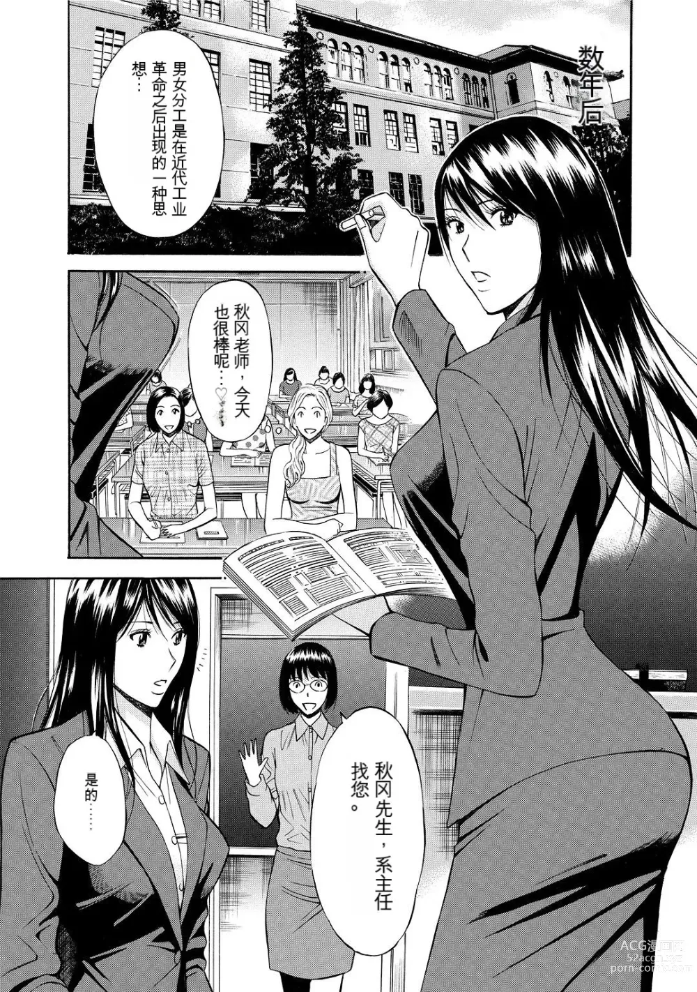 Page 169 of manga Gucchun Hikkoshitai