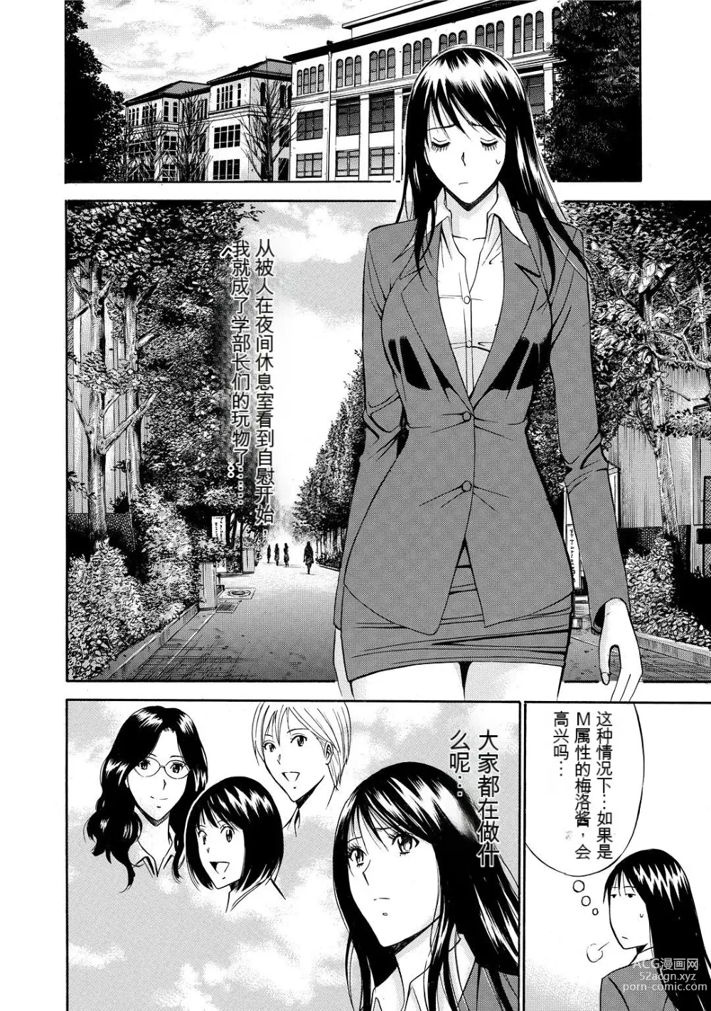 Page 174 of manga Gucchun Hikkoshitai