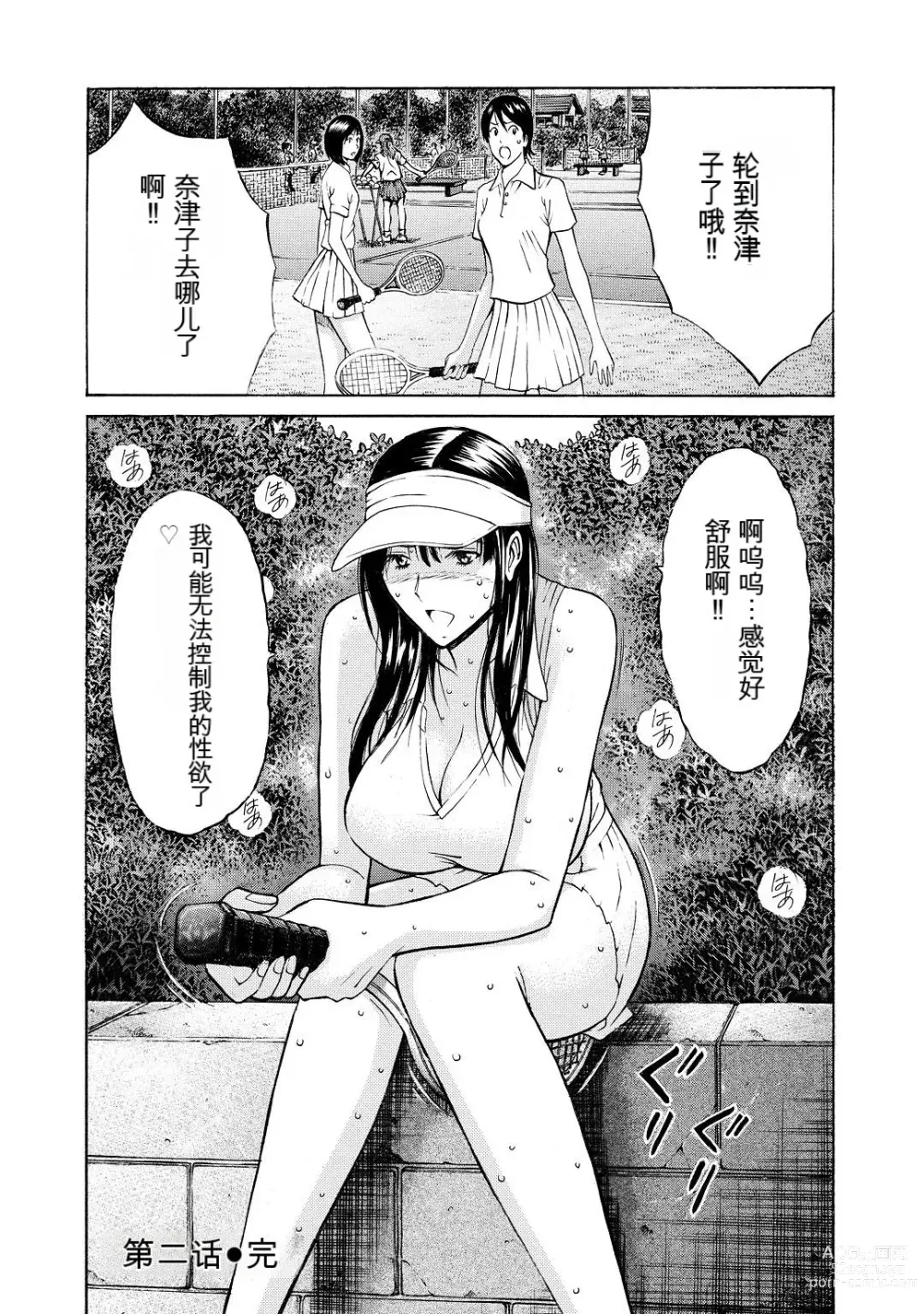 Page 46 of manga Gucchun Hikkoshitai