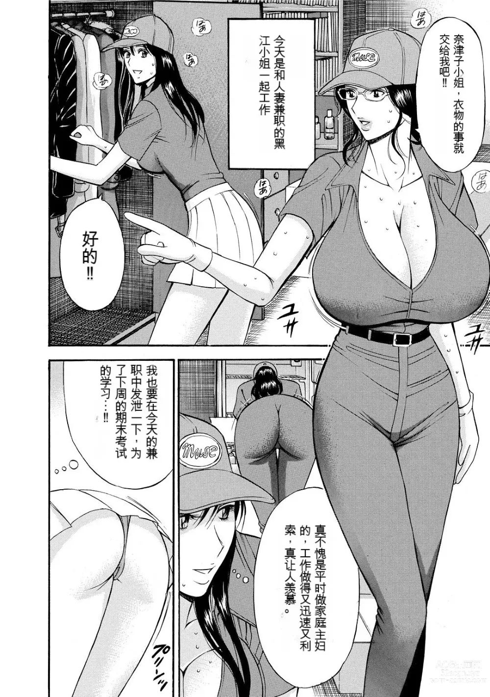 Page 52 of manga Gucchun Hikkoshitai