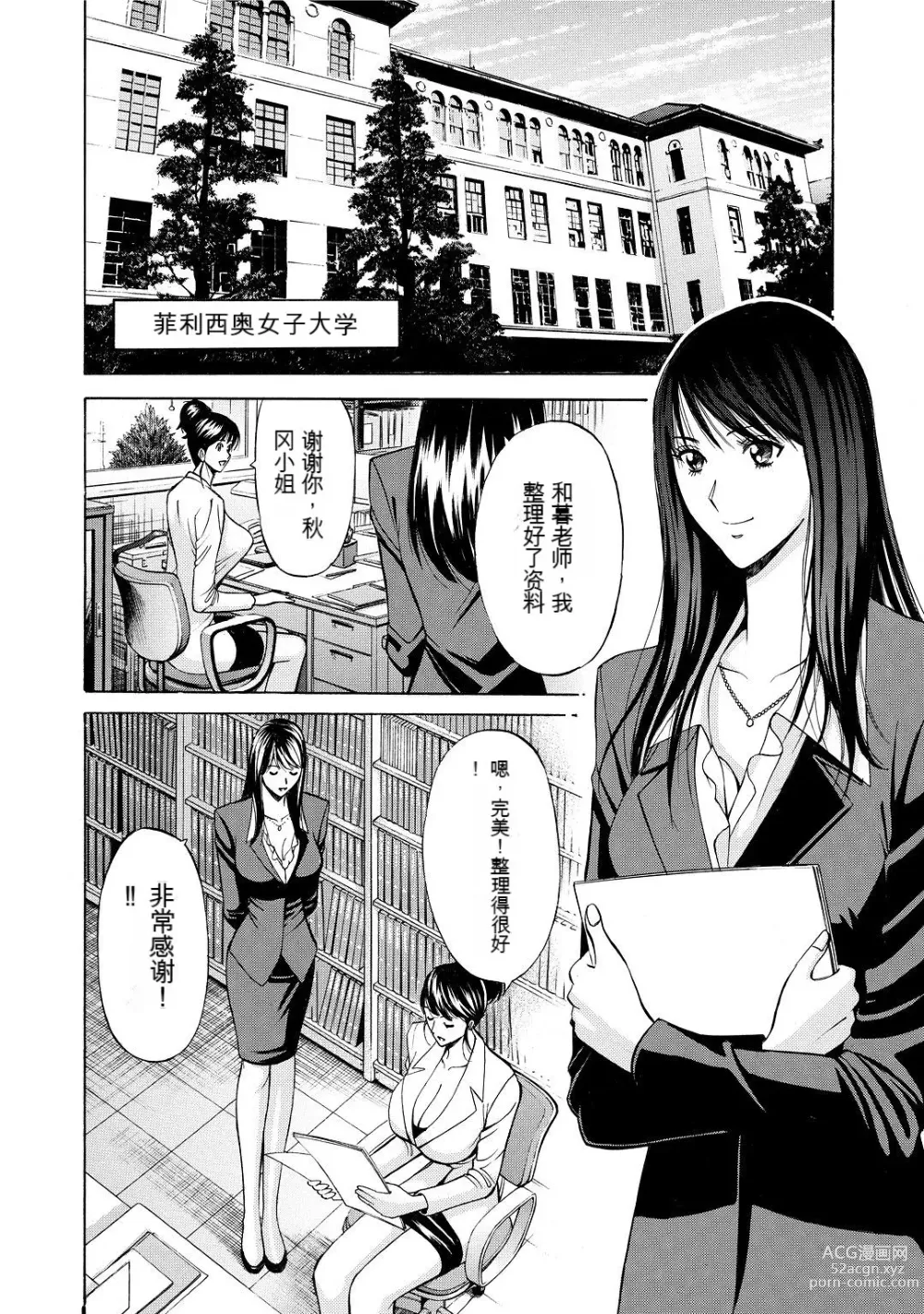 Page 74 of manga Gucchun Hikkoshitai