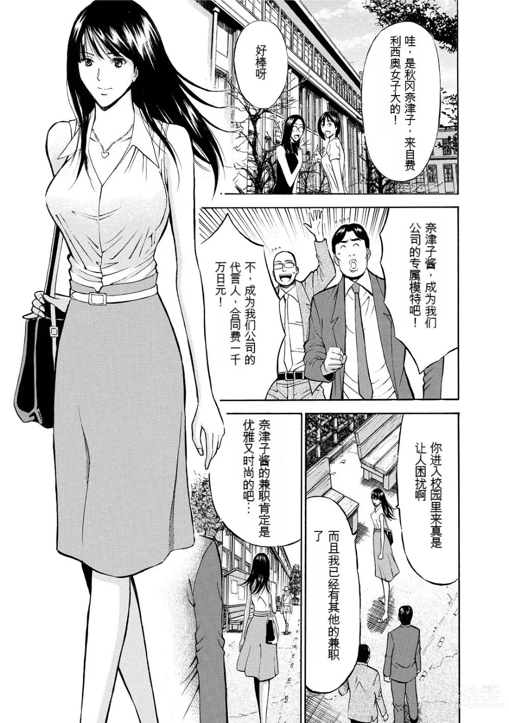 Page 9 of manga Gucchun Hikkoshitai