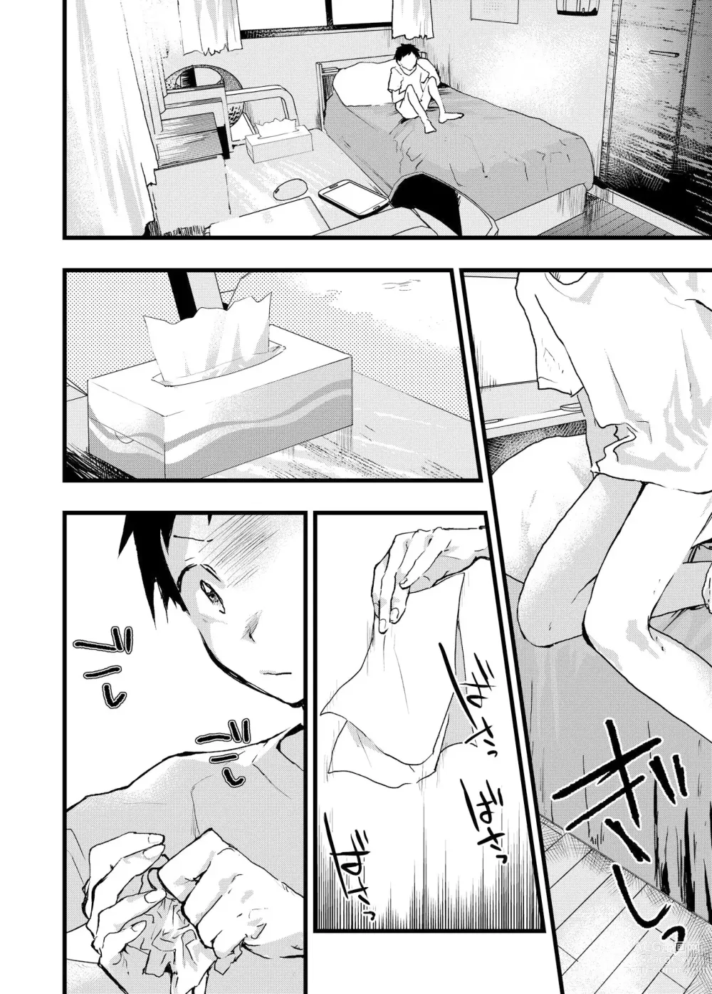 Page 20 of doujinshi 被癡漢強姦後墮入快樂深淵的少年