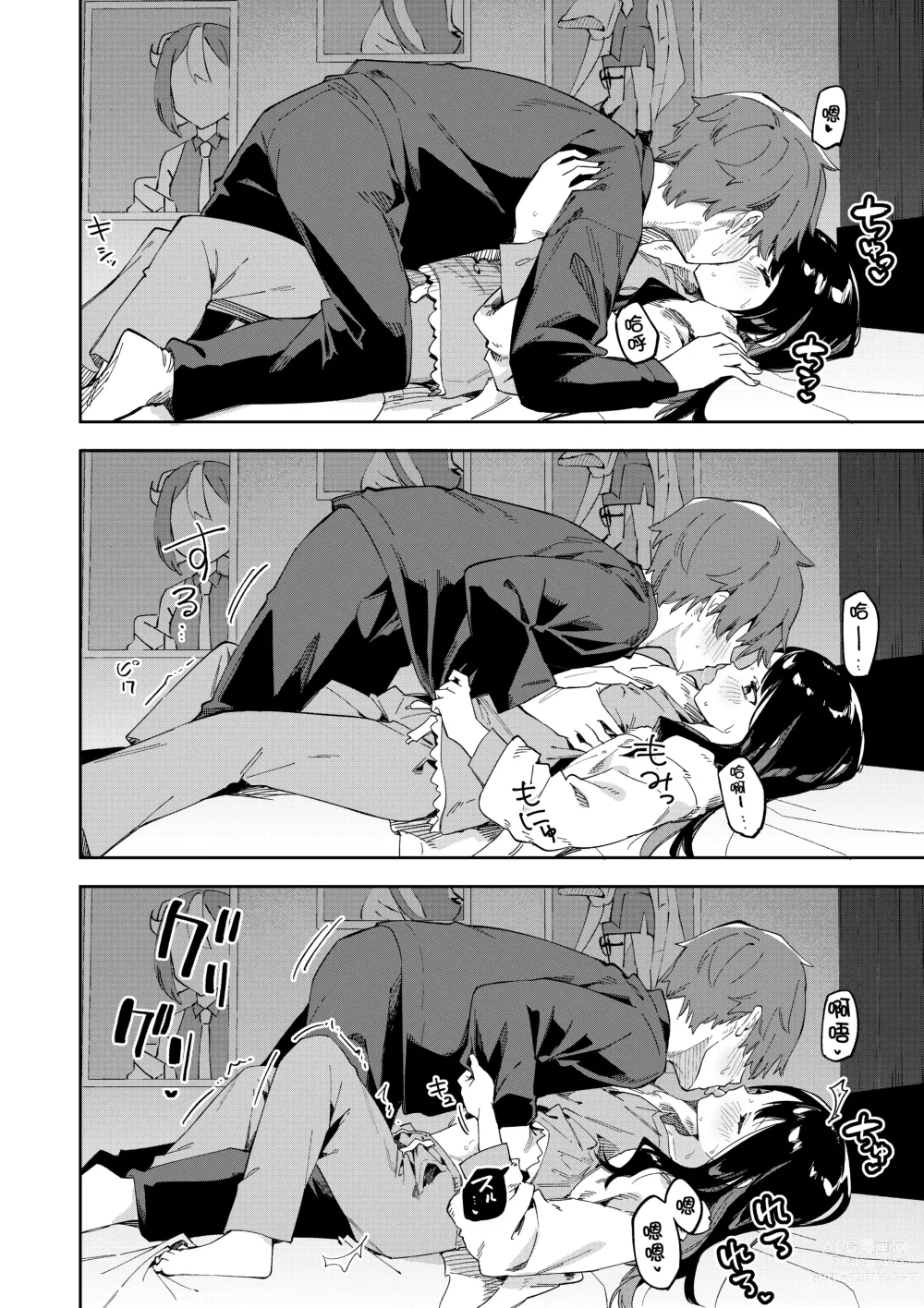 Page 22 of doujinshi 隣人は有名配信者3人目