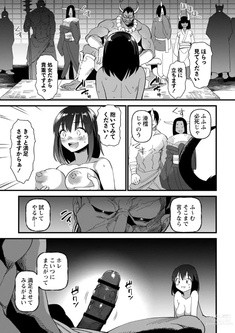 Page 5 of manga Kumotsu no Utage