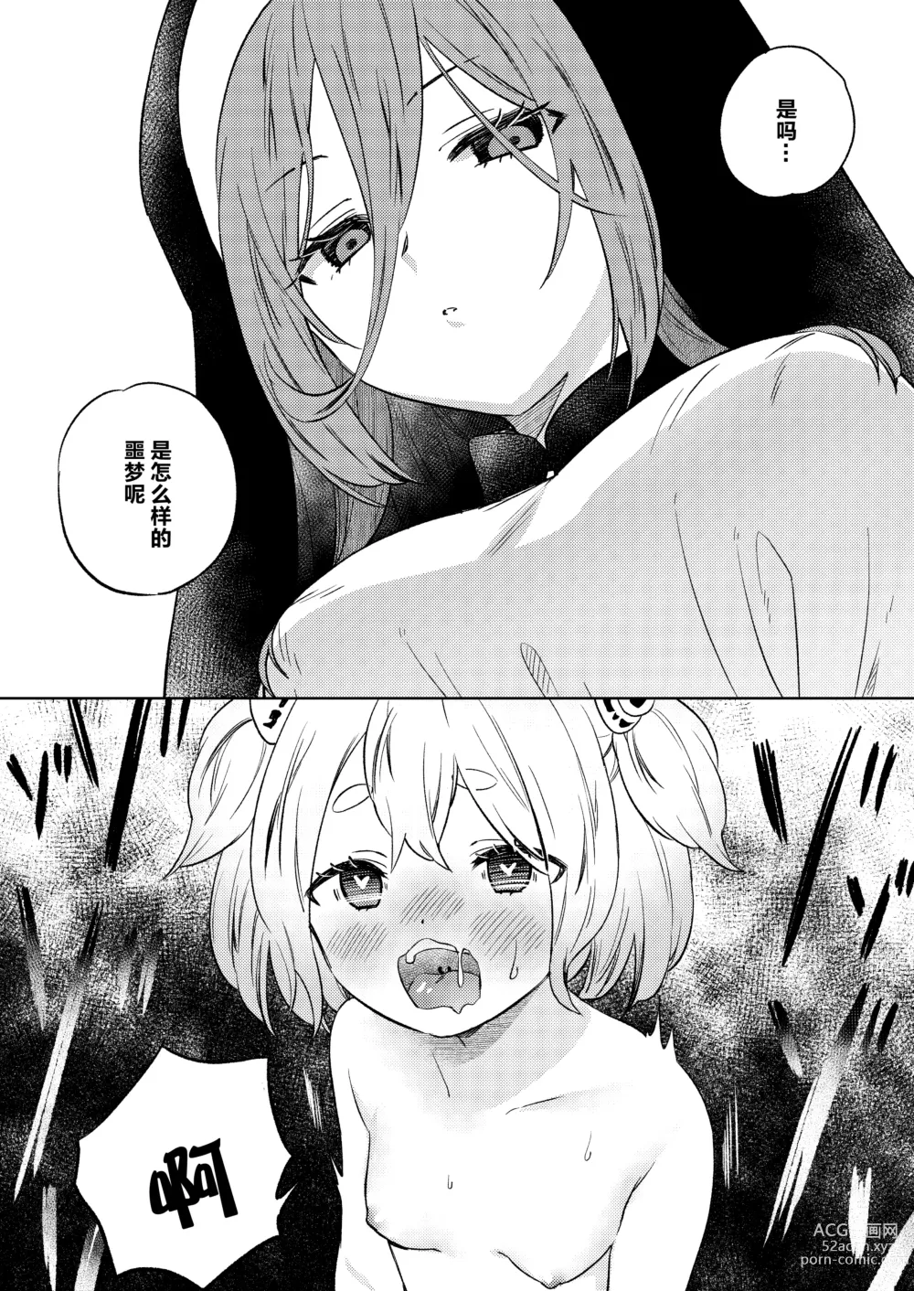 Page 36 of doujinshi Mite wa Ikenai Injou no Zange