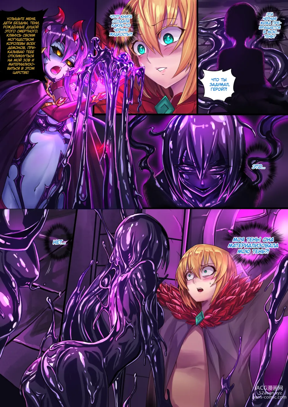 Page 21 of doujinshi Королева демонов