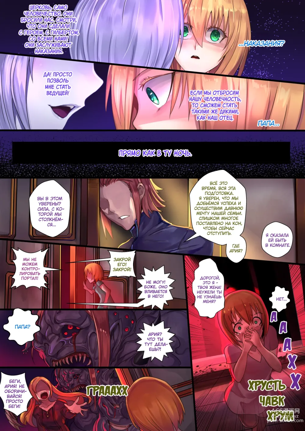 Page 32 of doujinshi Королева демонов