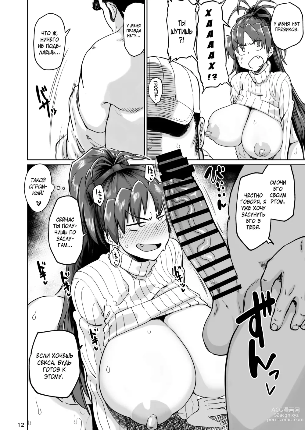 Page 11 of doujinshi Otonari no Moto Sakura-san Bangaihen