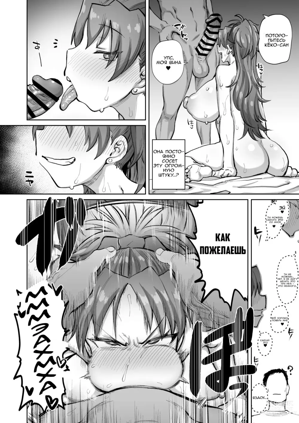 Page 9 of doujinshi Сакура, бывшая соседка