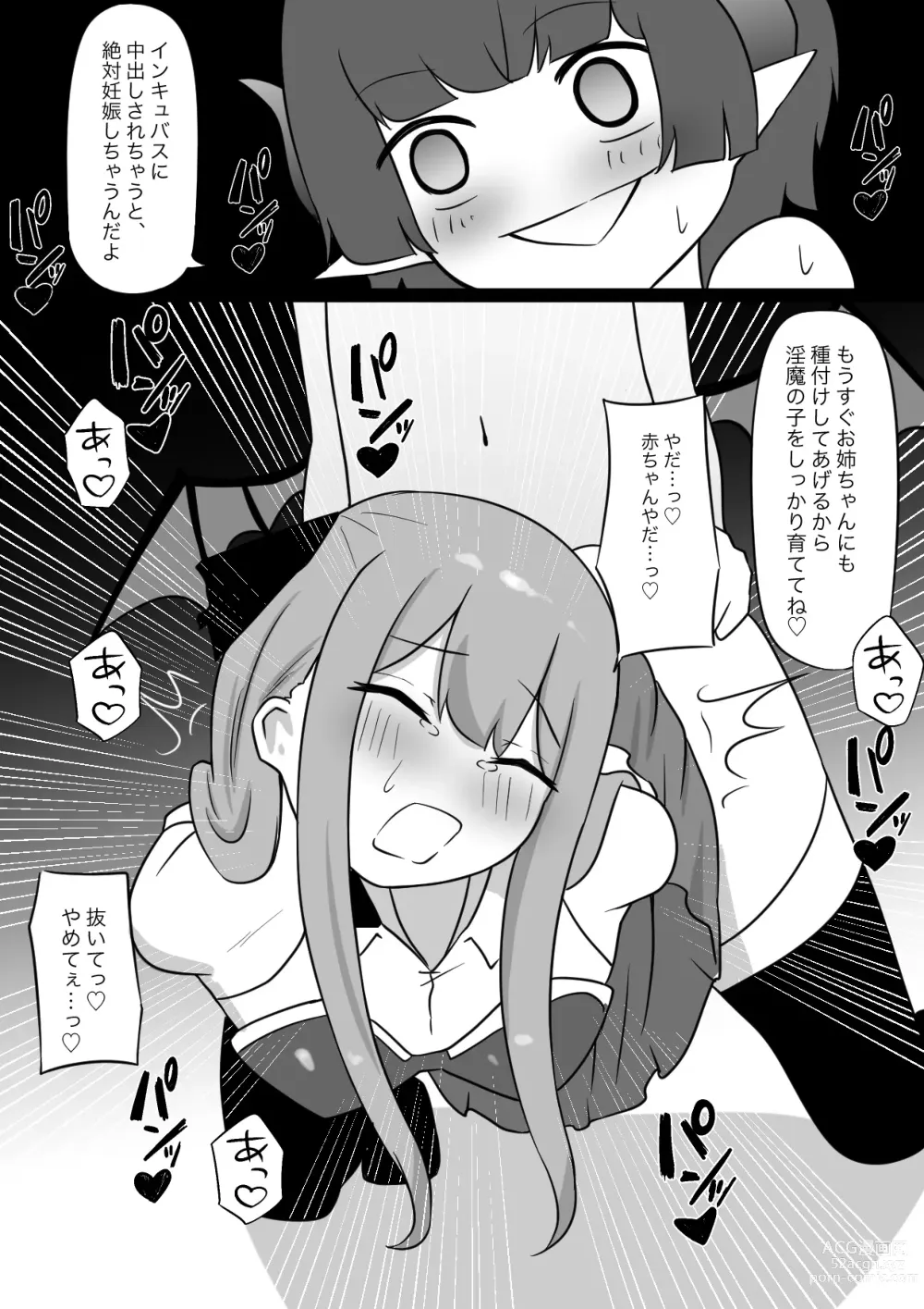 Page 19 of doujinshi Ane wa Incubus ni Tanetsuke Sare, Otouto wa Succubus no Kachiku ni Sareru Ohanashi