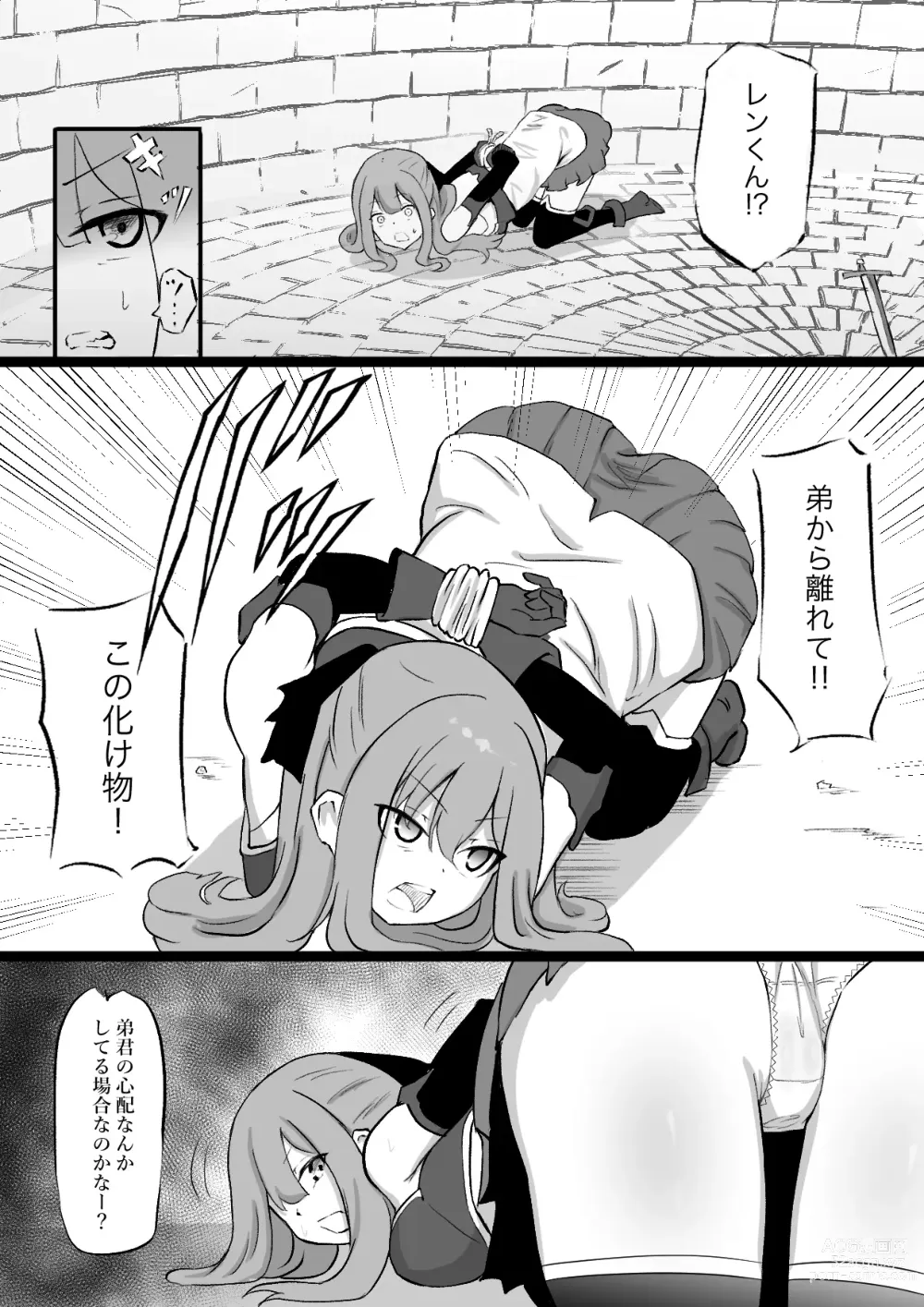 Page 3 of doujinshi Ane wa Incubus ni Tanetsuke Sare, Otouto wa Succubus no Kachiku ni Sareru Ohanashi