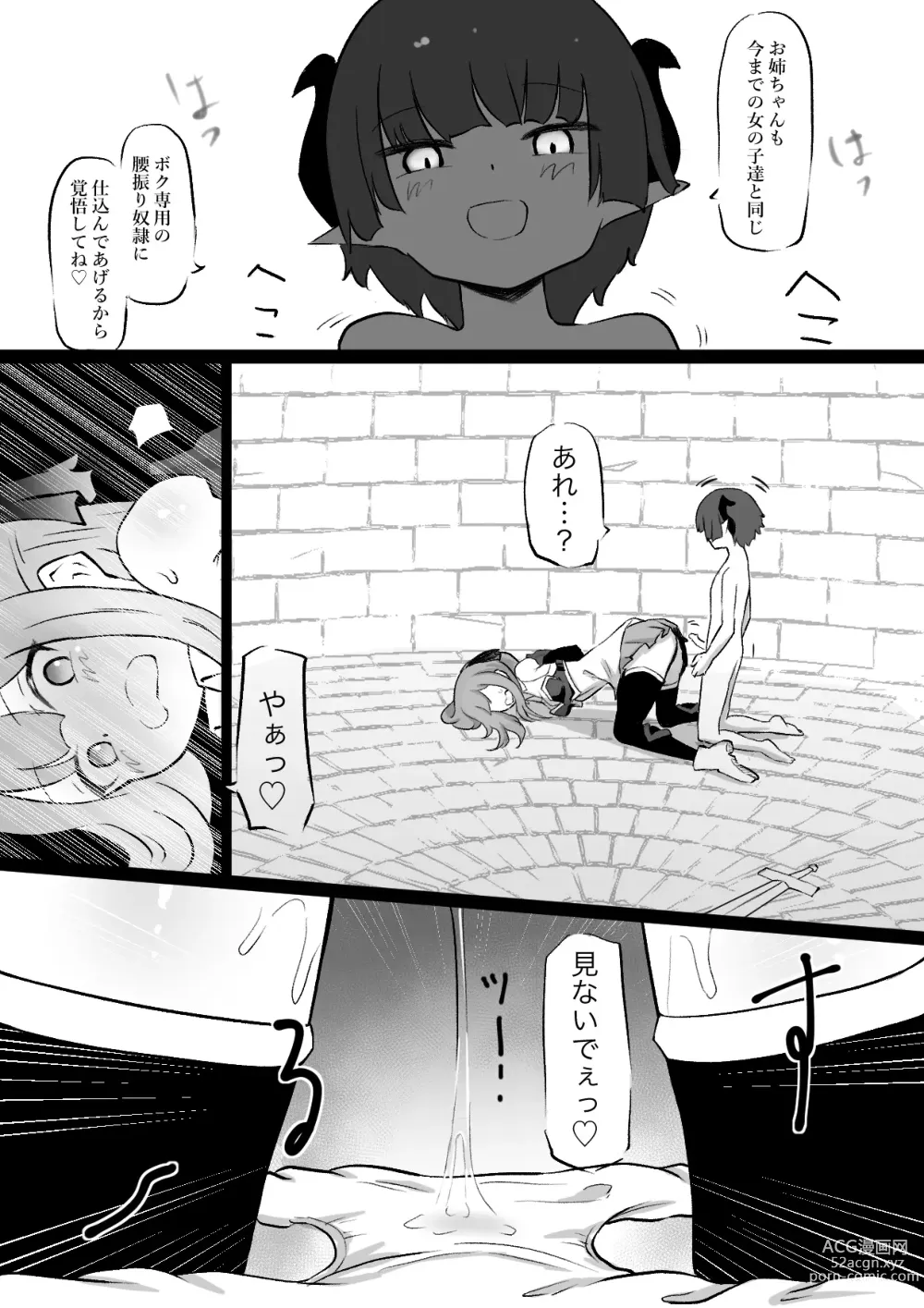 Page 5 of doujinshi Ane wa Incubus ni Tanetsuke Sare, Otouto wa Succubus no Kachiku ni Sareru Ohanashi