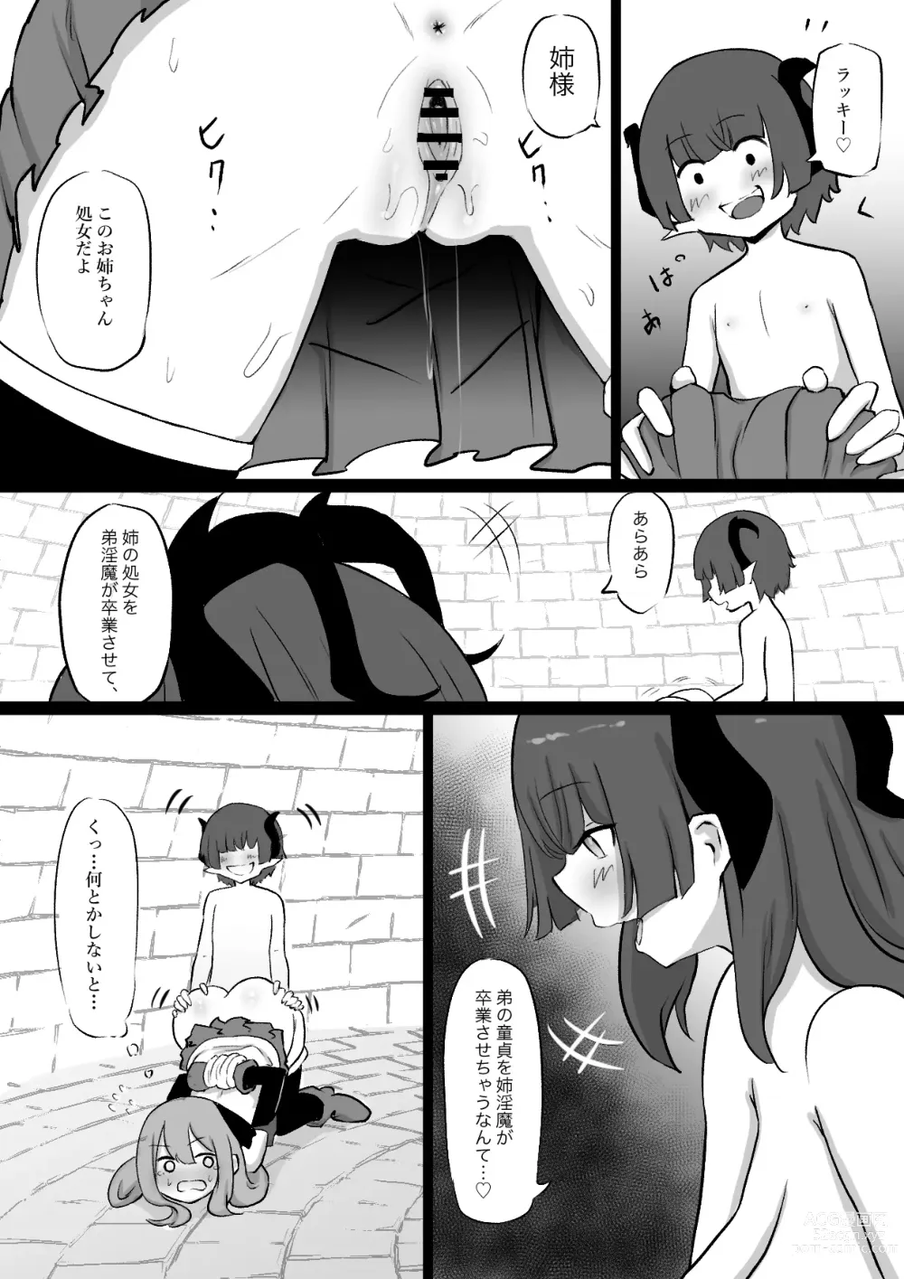 Page 6 of doujinshi Ane wa Incubus ni Tanetsuke Sare, Otouto wa Succubus no Kachiku ni Sareru Ohanashi