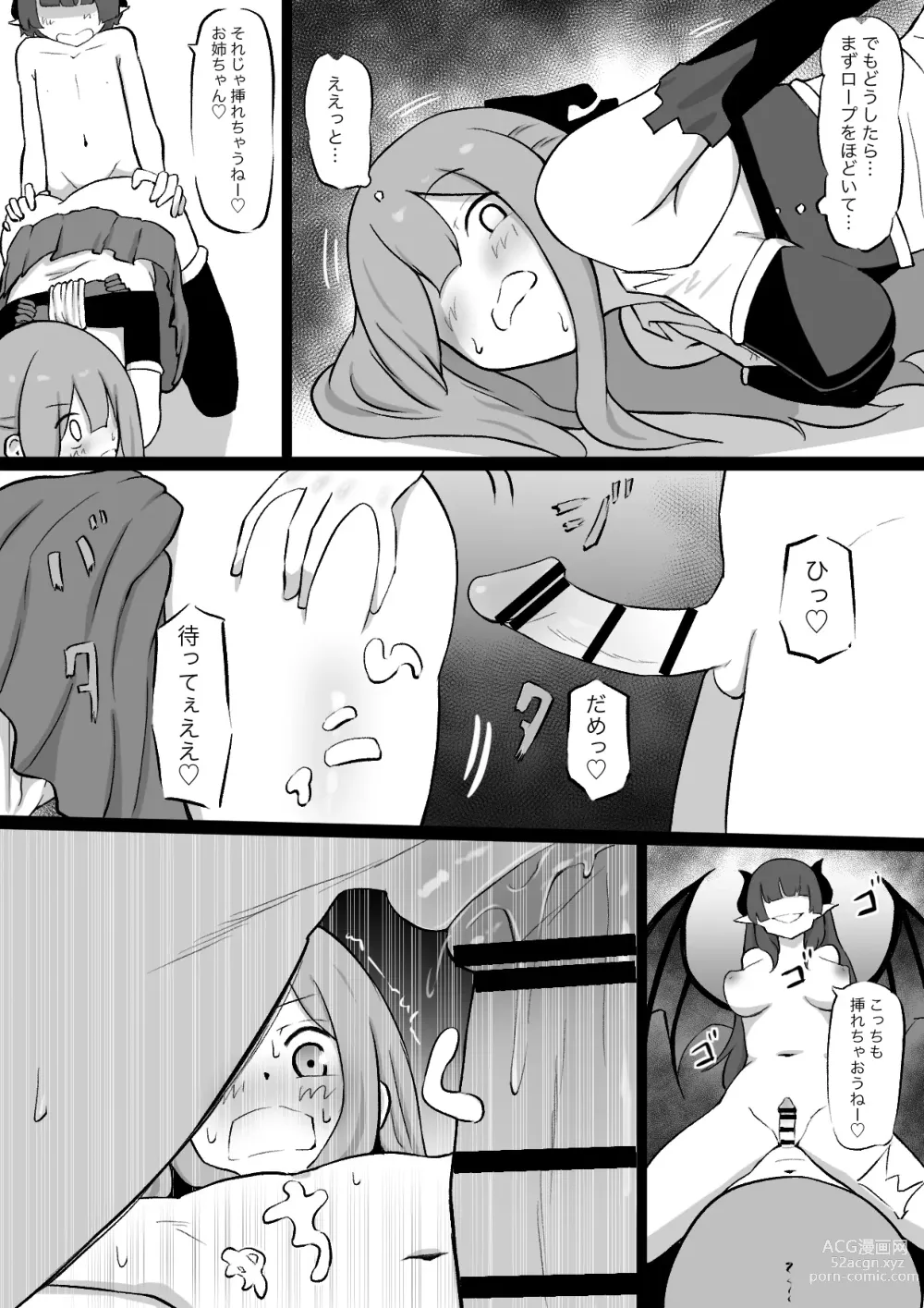 Page 7 of doujinshi Ane wa Incubus ni Tanetsuke Sare, Otouto wa Succubus no Kachiku ni Sareru Ohanashi