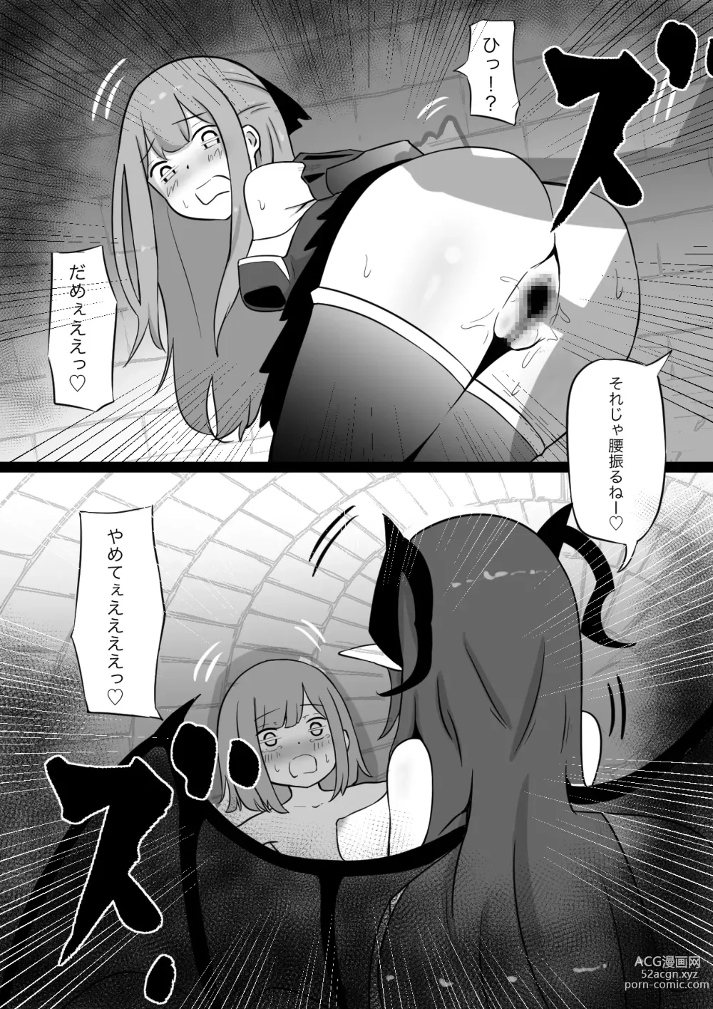 Page 10 of doujinshi Ane wa Incubus ni Tanetsuke Sare, Otouto wa Succubus no Kachiku ni Sareru Ohanashi