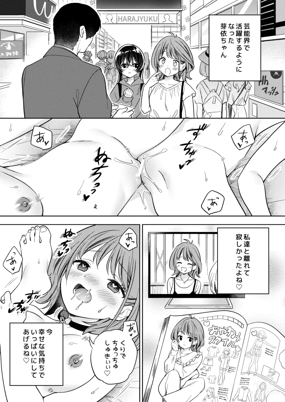 Page 17 of doujinshi Minna de Ecchi na Yurikatsu Appli ～Eeh!? Kono Naka ni Kakattenai Musume ga Iru!?～