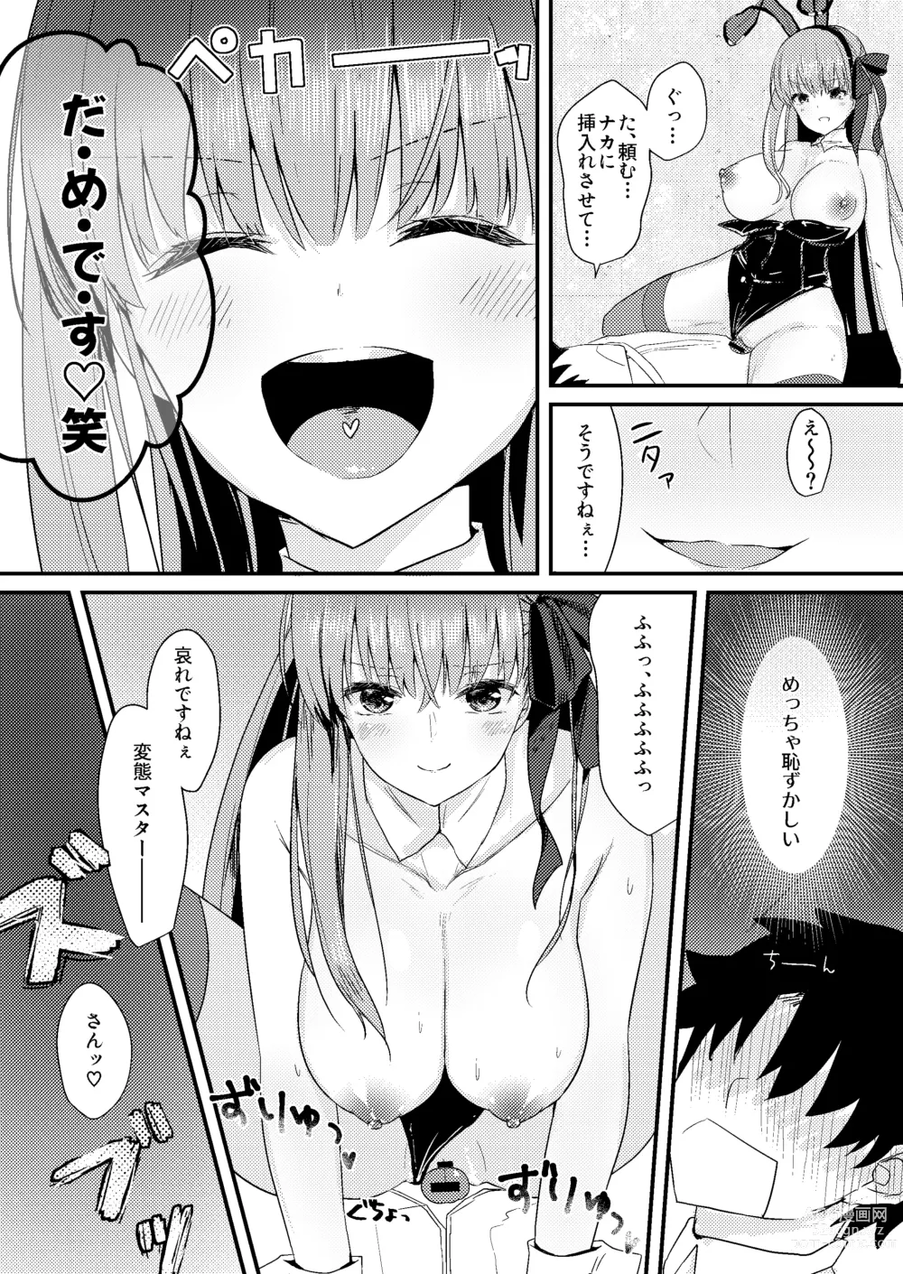 Page 13 of doujinshi Ijiwaru BB-chan no Shasei Kanri