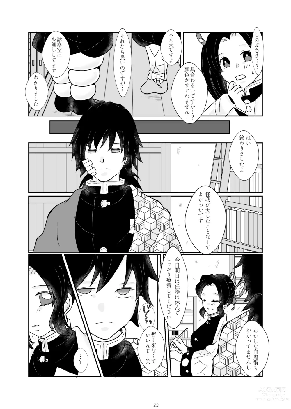 Page 18 of doujinshi Zutto, Anata to.