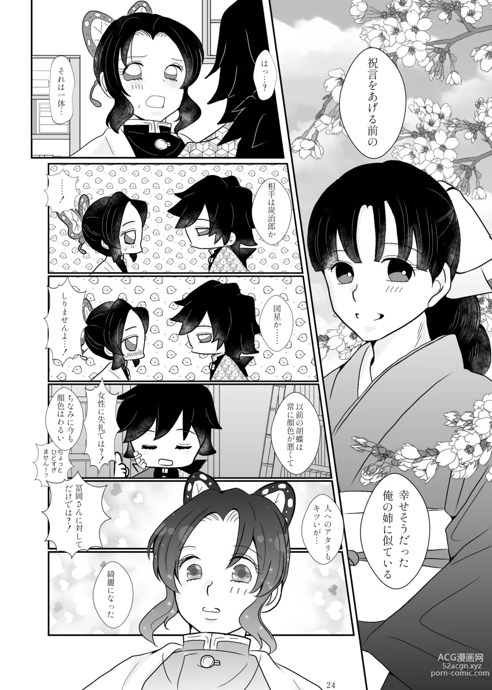 Page 20 of doujinshi Zutto, Anata to.