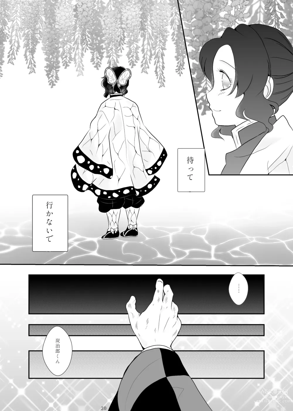 Page 26 of doujinshi Zutto, Anata to.