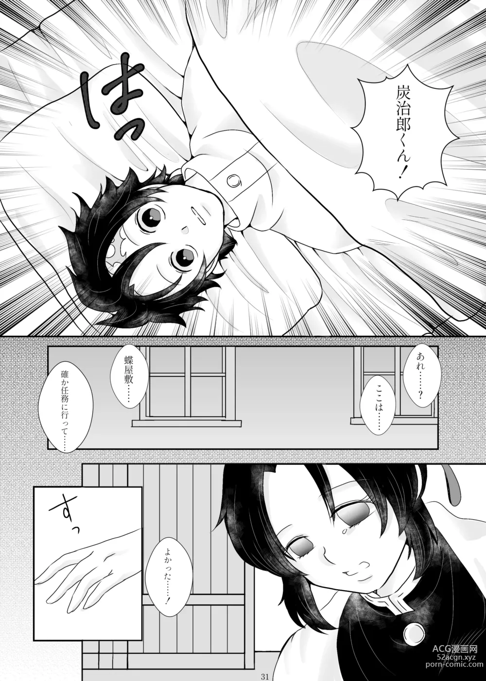 Page 27 of doujinshi Zutto, Anata to.