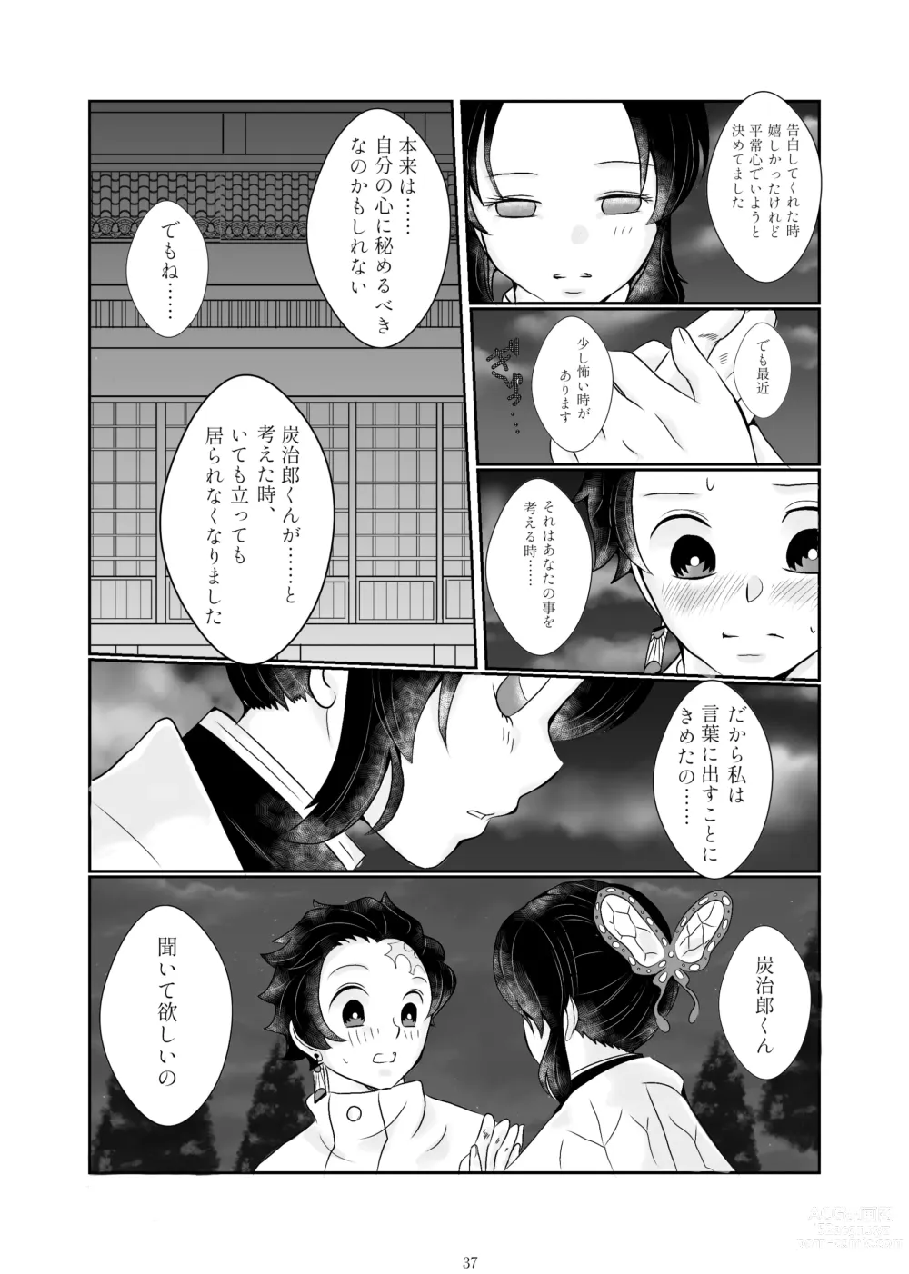 Page 33 of doujinshi Zutto, Anata to.