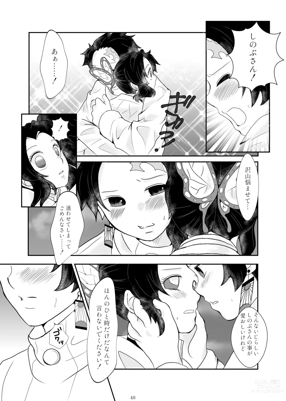 Page 36 of doujinshi Zutto, Anata to.