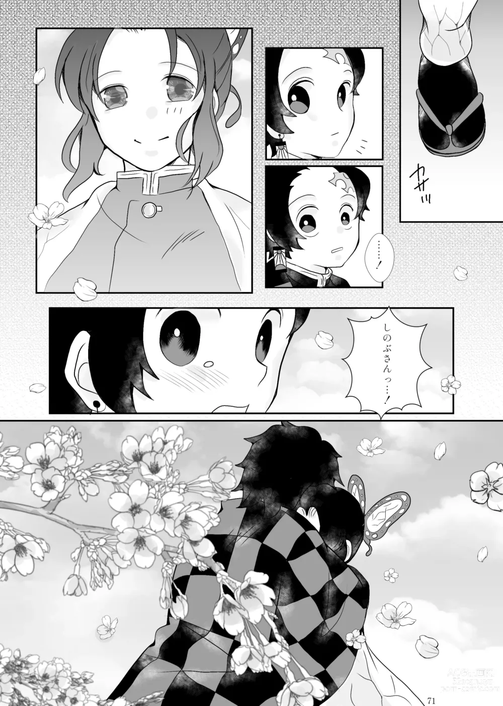 Page 66 of doujinshi Zutto, Anata to.