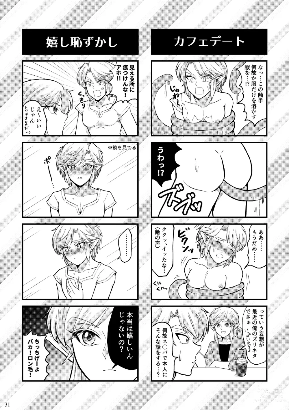 Page 31 of doujinshi Docchi ga Ookami Nandaka Wakaranai.