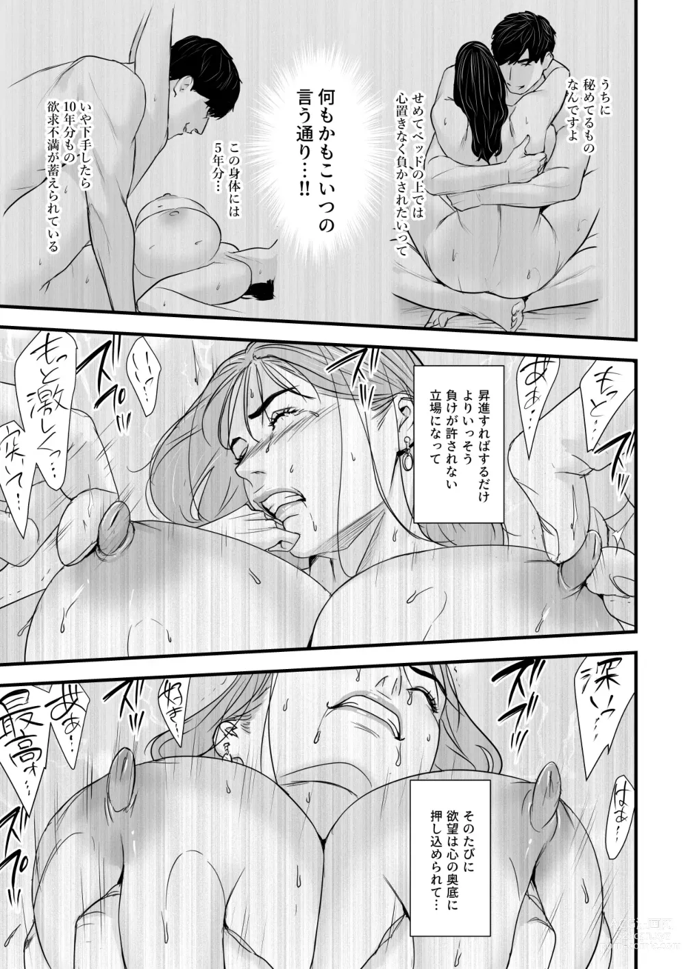 Page 44 of doujinshi Erito onnakachouwa kukkbokusaseraretai