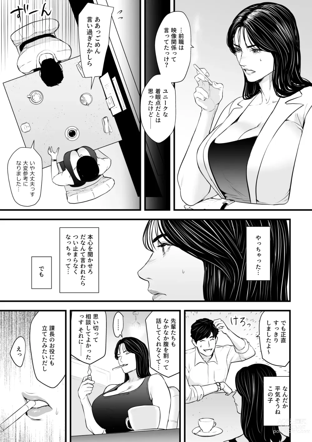 Page 8 of doujinshi Erito onnakachouwa kukkbokusaseraretai