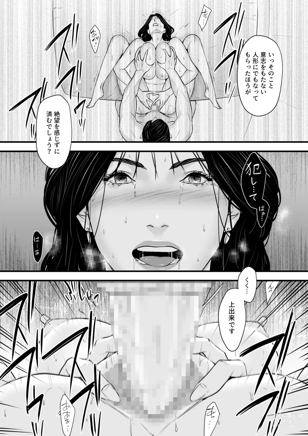 Page 71 of doujinshi Erito onnakachouwa kukkbokusaseraretai