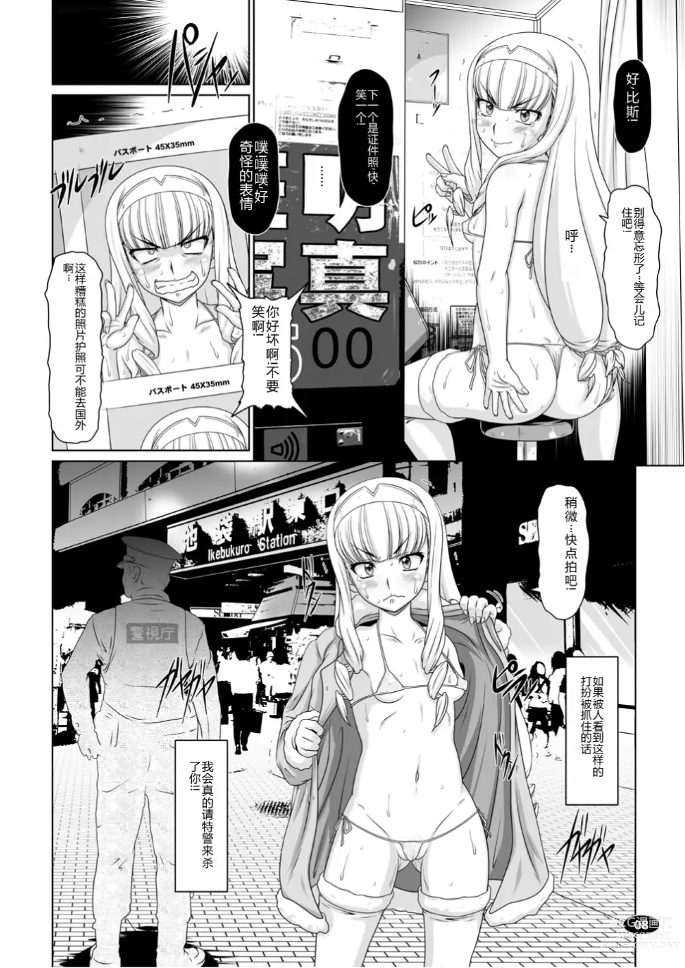 Page 7 of doujinshi Gokuraku Mesubuta Sengen