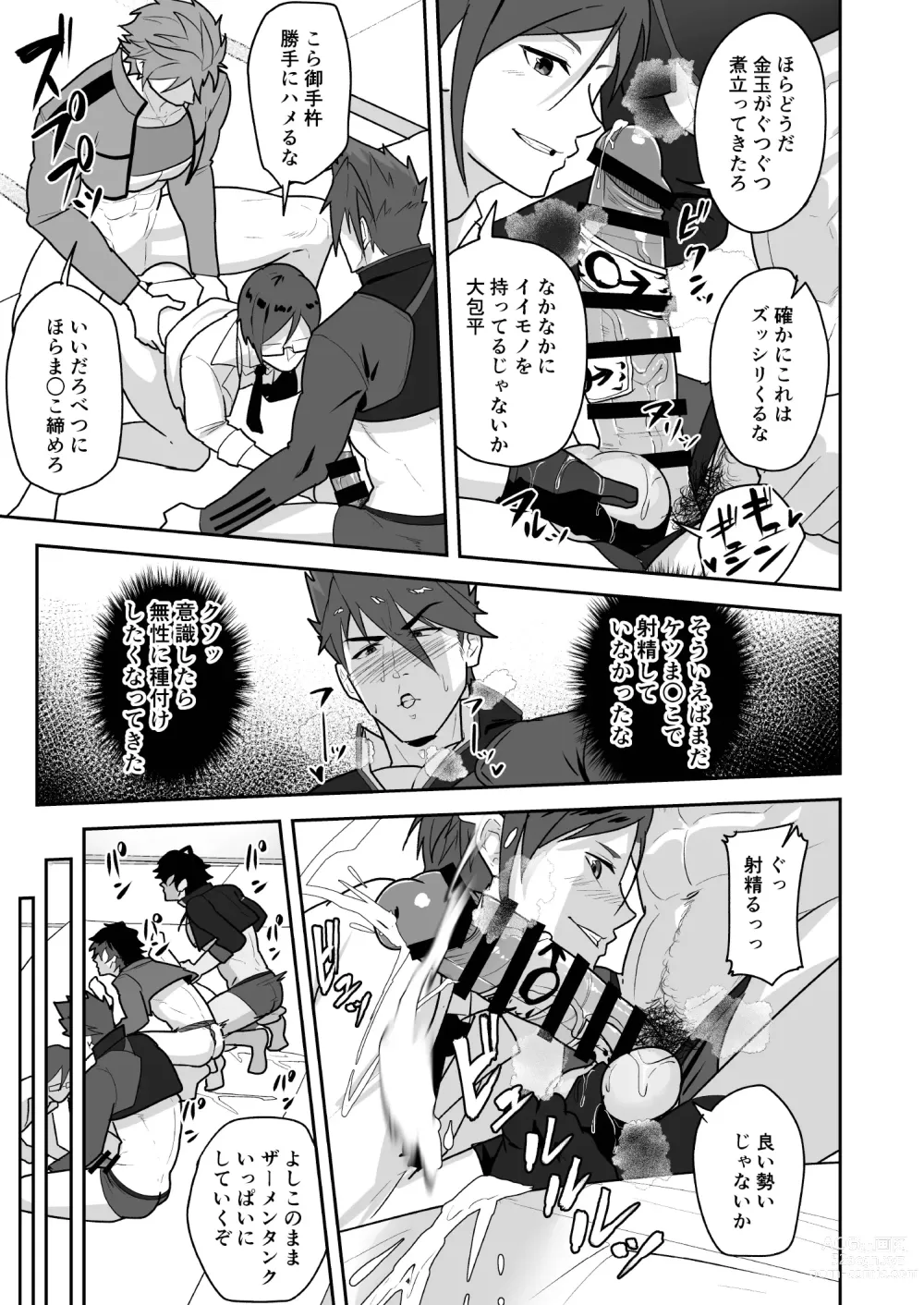 Page 15 of doujinshi Toaru Osu Danshi