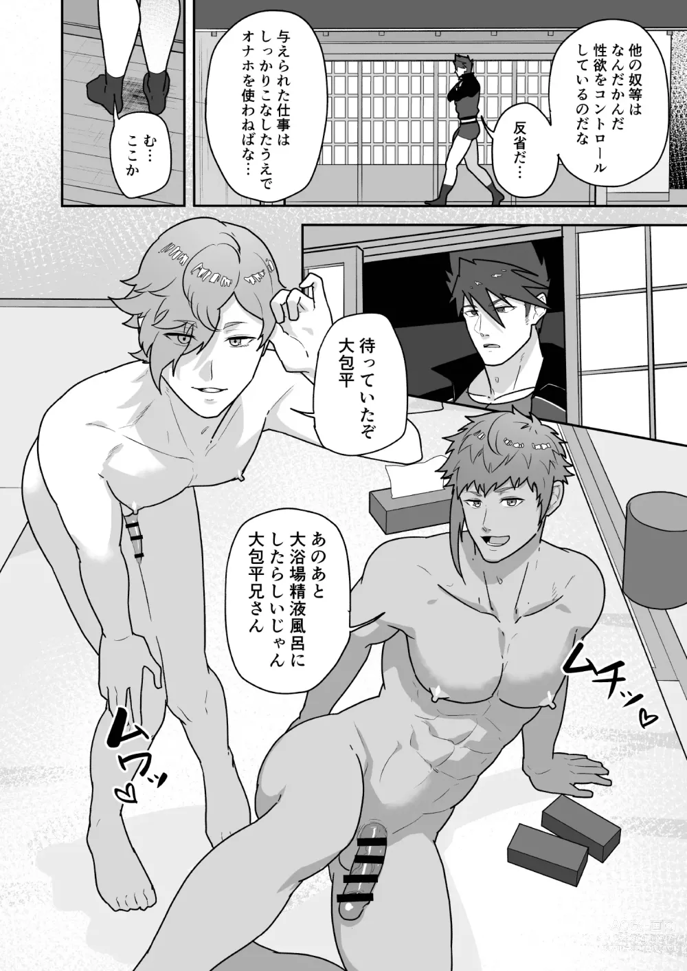 Page 30 of doujinshi Toaru Osu Danshi