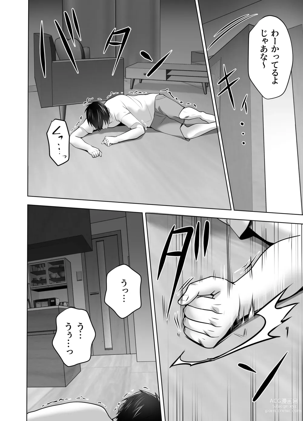 Page 134 of doujinshi Omae no Kaa-chan Sugee Yokatta yo.