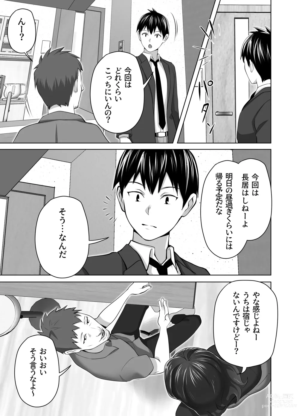 Page 19 of doujinshi Omae no Kaa-chan Sugee Yokatta yo.