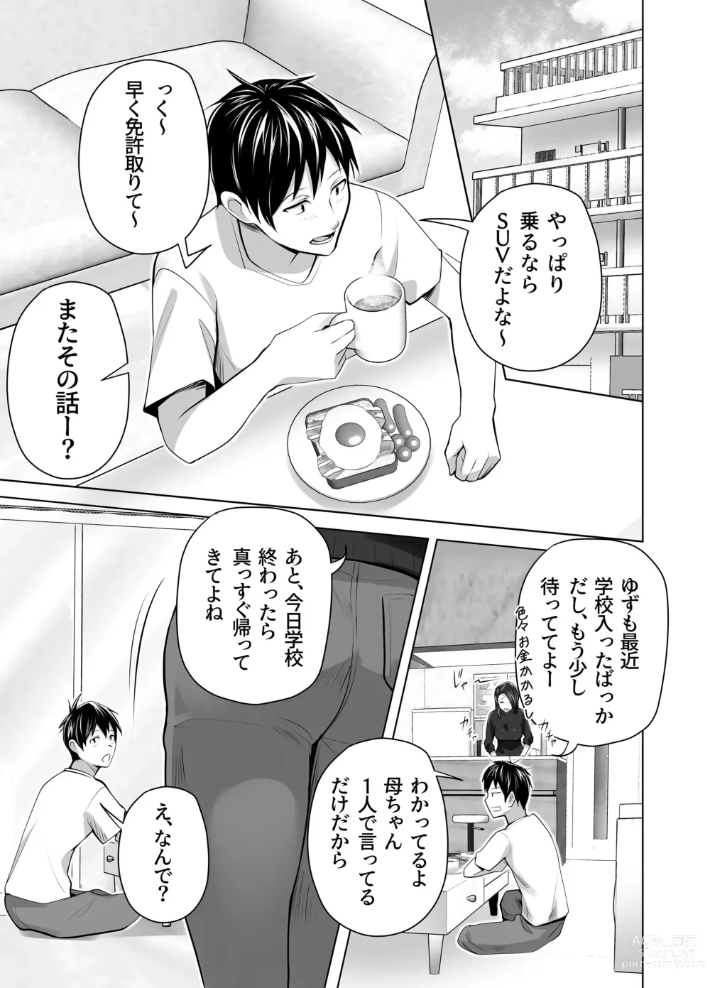 Page 3 of doujinshi Omae no Kaa-chan Sugee Yokatta yo.