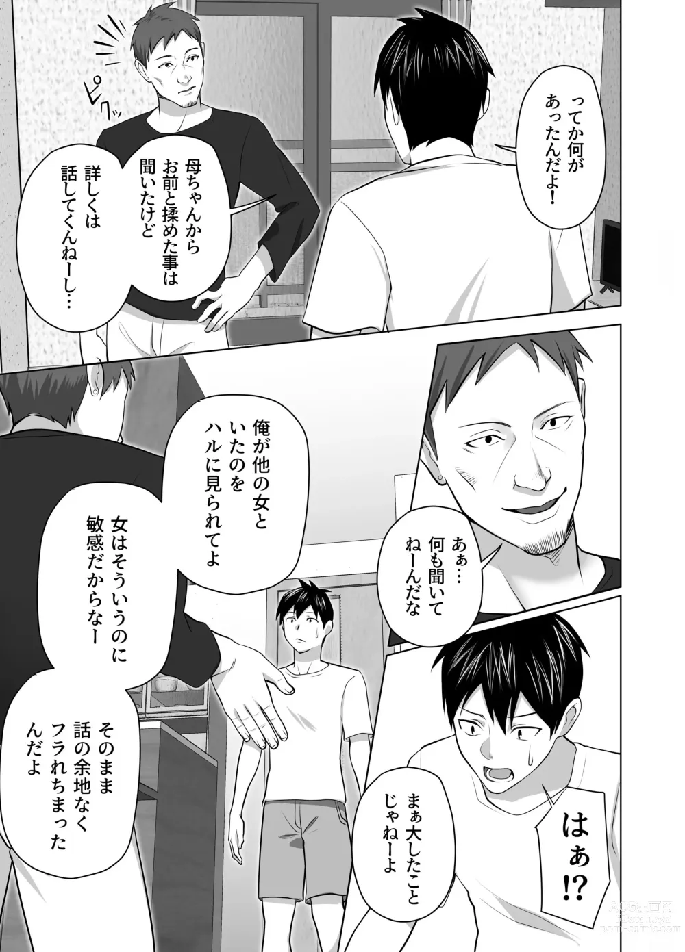 Page 41 of doujinshi Omae no Kaa-chan Sugee Yokatta yo.