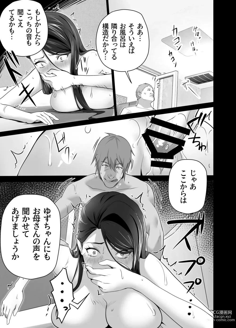 Page 89 of doujinshi Omae no Kaa-chan Sugee Yokatta yo.