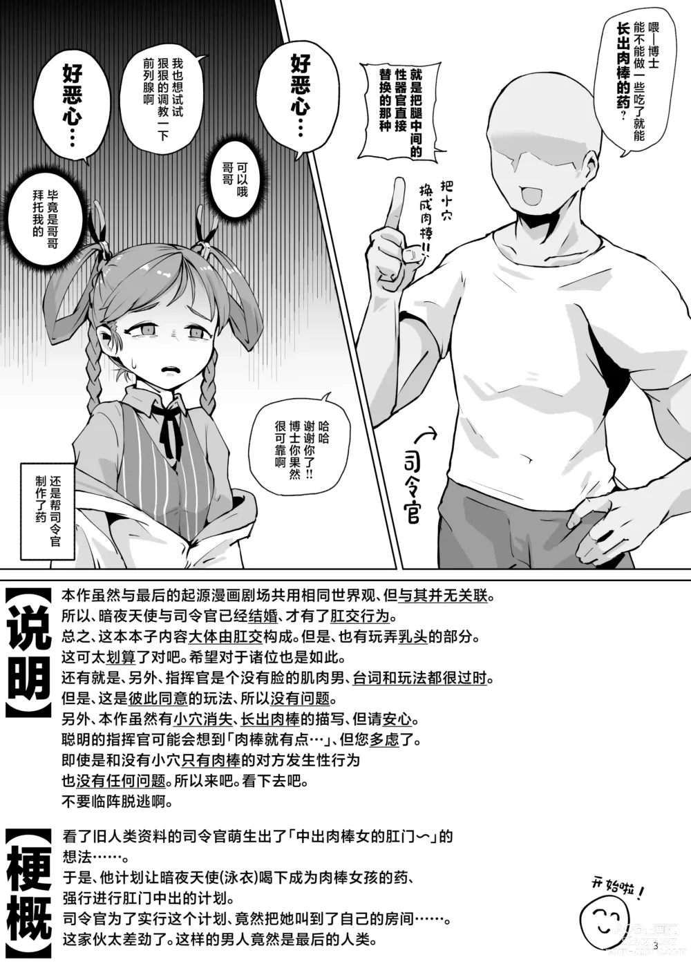 Page 2 of doujinshi Asuwohorijin Manga Gekijou Another