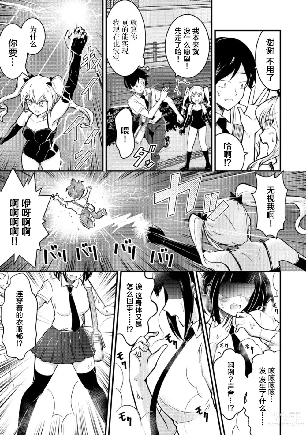 Page 11 of doujinshi Mesu Ochi Shita Ore no Doutei Kari Nikki ~Moto Otoko no Ore ga,Mesu Ana ni Chinpo o Yorokon de Sounyuu Sareru made~ 1