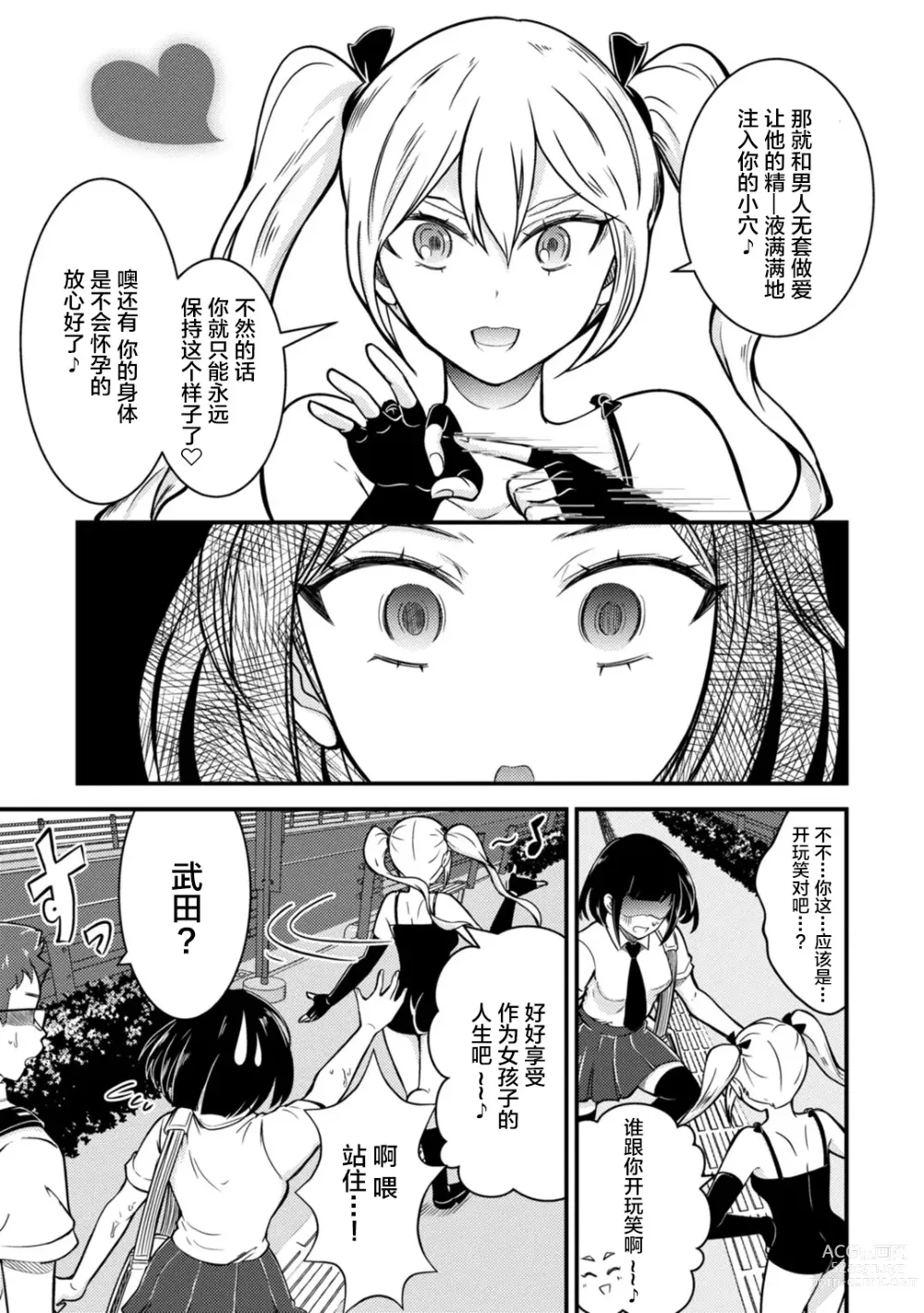 Page 13 of doujinshi Mesu Ochi Shita Ore no Doutei Kari Nikki ~Moto Otoko no Ore ga,Mesu Ana ni Chinpo o Yorokon de Sounyuu Sareru made~ 1