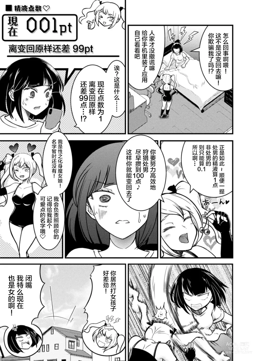 Page 26 of doujinshi Mesu Ochi Shita Ore no Doutei Kari Nikki ~Moto Otoko no Ore ga,Mesu Ana ni Chinpo o Yorokon de Sounyuu Sareru made~ 1