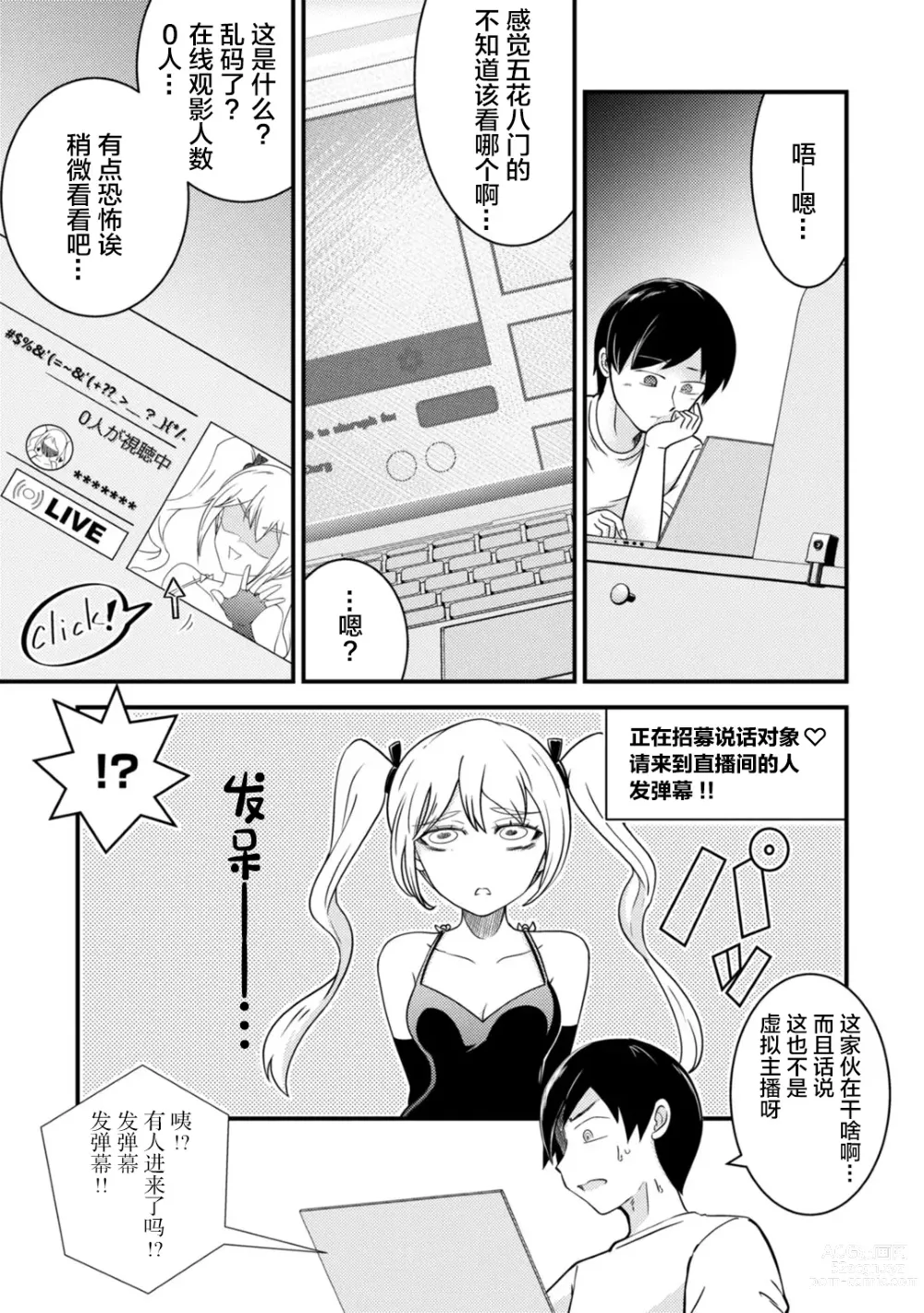 Page 7 of doujinshi Mesu Ochi Shita Ore no Doutei Kari Nikki ~Moto Otoko no Ore ga,Mesu Ana ni Chinpo o Yorokon de Sounyuu Sareru made~ 1