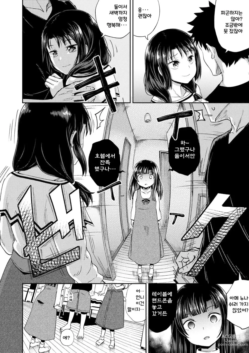 Page 105 of manga Yarashii Kibun ni Naru Appli Ane to Ore to Imouto to ch.1~5 (decensored)