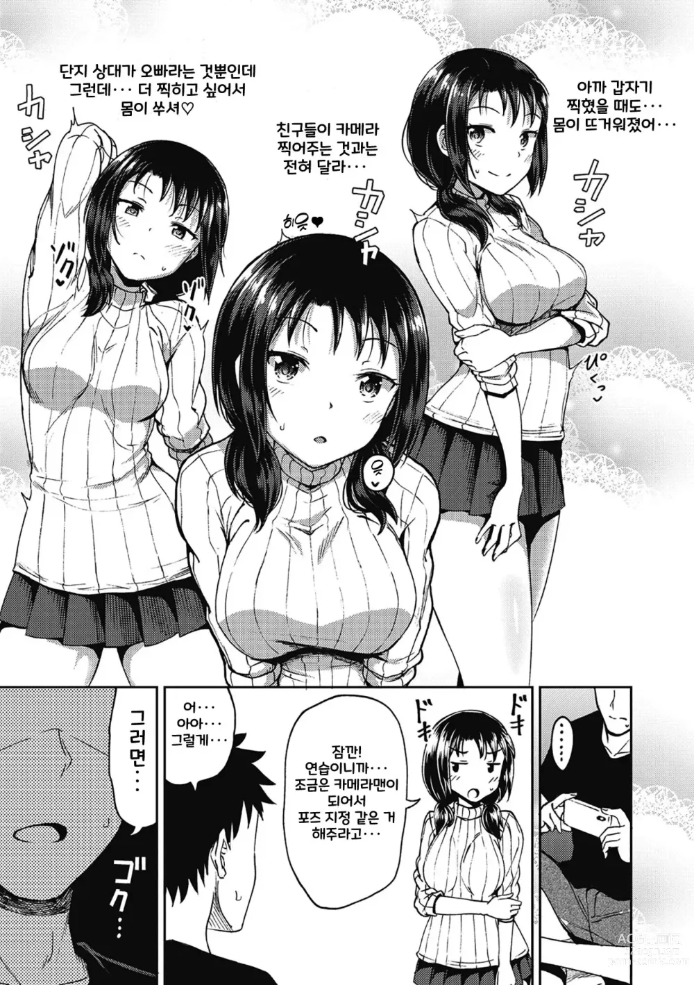 Page 13 of manga Yarashii Kibun ni Naru Appli Ane to Ore to Imouto to ch.1~5 (decensored)