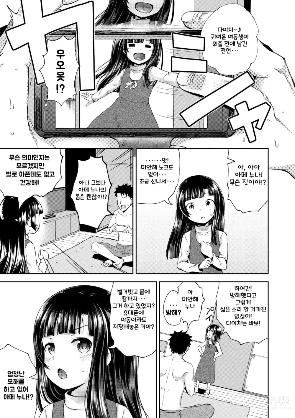 Page 30 of manga Yarashii Kibun ni Naru Appli Ane to Ore to Imouto to ch.1~5 (decensored)